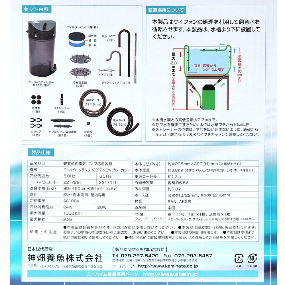 外部フィルター　創立70周年記念商品　エーハイム　クラシックフィルター　2217　グレー　60Hz　西日本用　水槽　アクアリウム　関東当日便 thumbnail 3