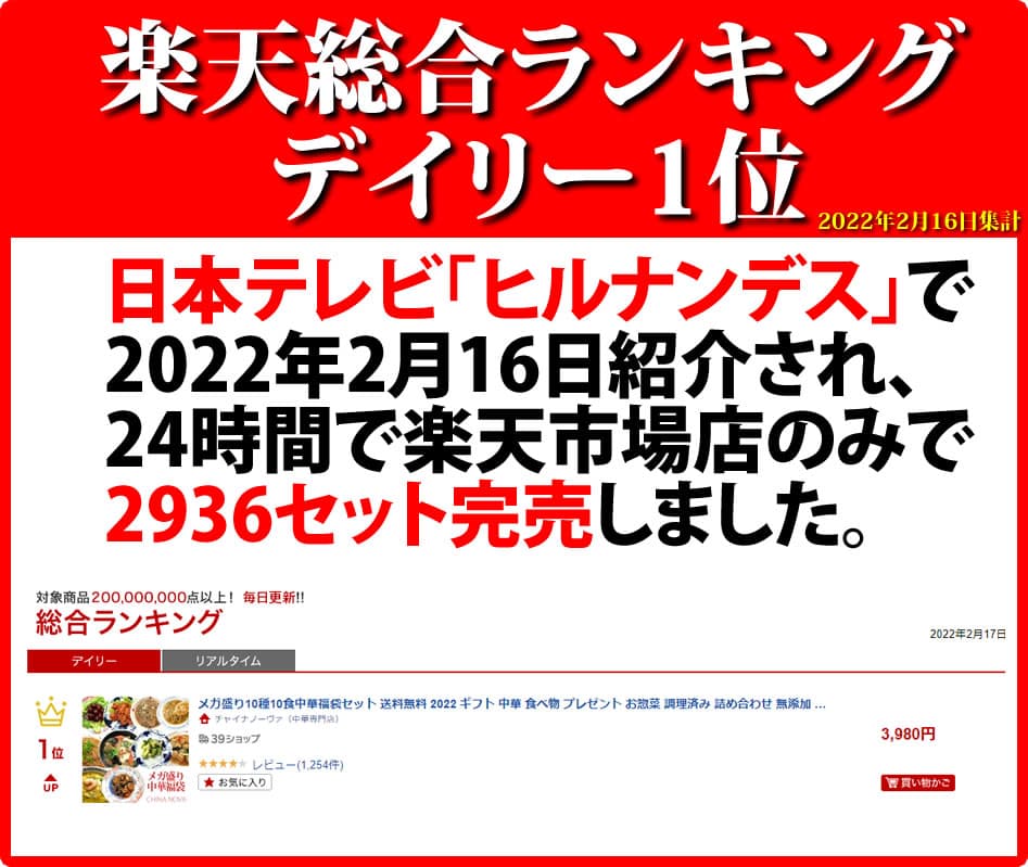 メガ盛り10種10食中華福袋セット 送料無料 ギフト 時短 調理 中華 あす楽 食べ物 プレゼント 惣菜 湯煎 調理済み 詰め合わせ 冷凍食品 総菜 お取り寄せグルメ おかず レトルト 贈り物 食品福袋 お試し 業務用 美味しい thumbnail 2