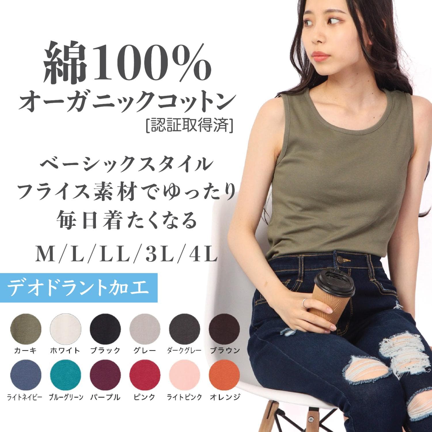 【送料無料×綿100％】オーガニック タンクトップ 綿100% コットン フライス リブ ベーシック インナー ブラ紐隠し