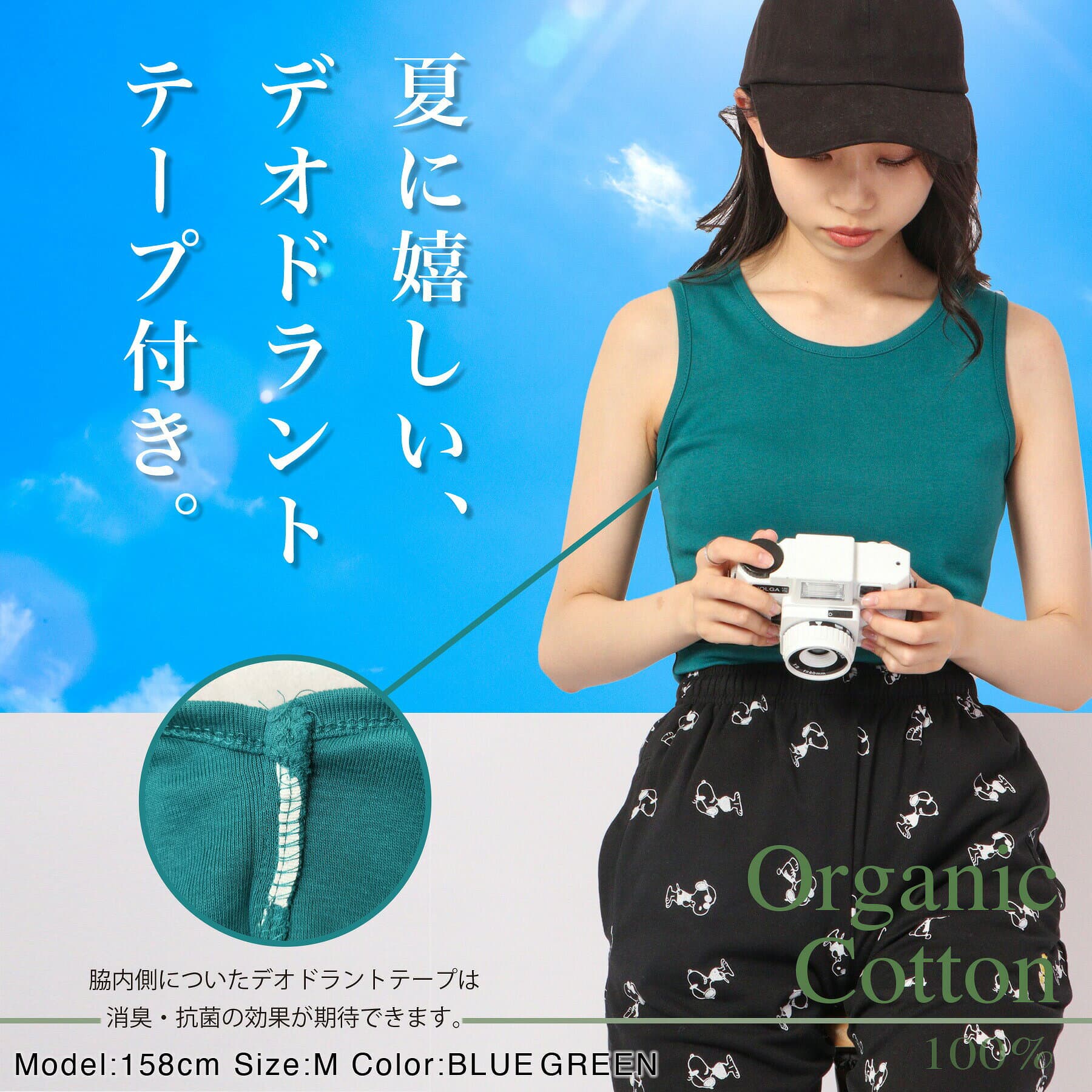 【送料無料×綿100％】オーガニック タンクトップ 綿100% コットン フライス リブ ベーシック インナー ブラ紐隠し thumbnail 3