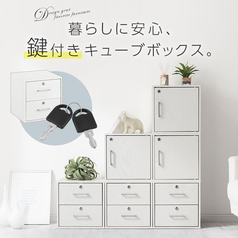 収納ボックス 鍵付き カラーボックス 扉付き a4 キューブボックス 本棚 棚 引き出し 木製 積み重ねラック 収納 子供部屋 文庫本 マンガ 書類 本 鍵 ボックス おしゃれ ホワイト/オーク/ウォールナット 【組立品/完成品が選べる】 LET300208 thumbnail 3