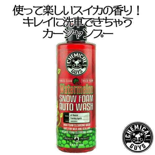 WATERMELON SNOW FOAM 16oz　CHEMICAL GUYS ケミカルガイズ　洗車用品　カーメンテナンス　　カー用品　カーケア