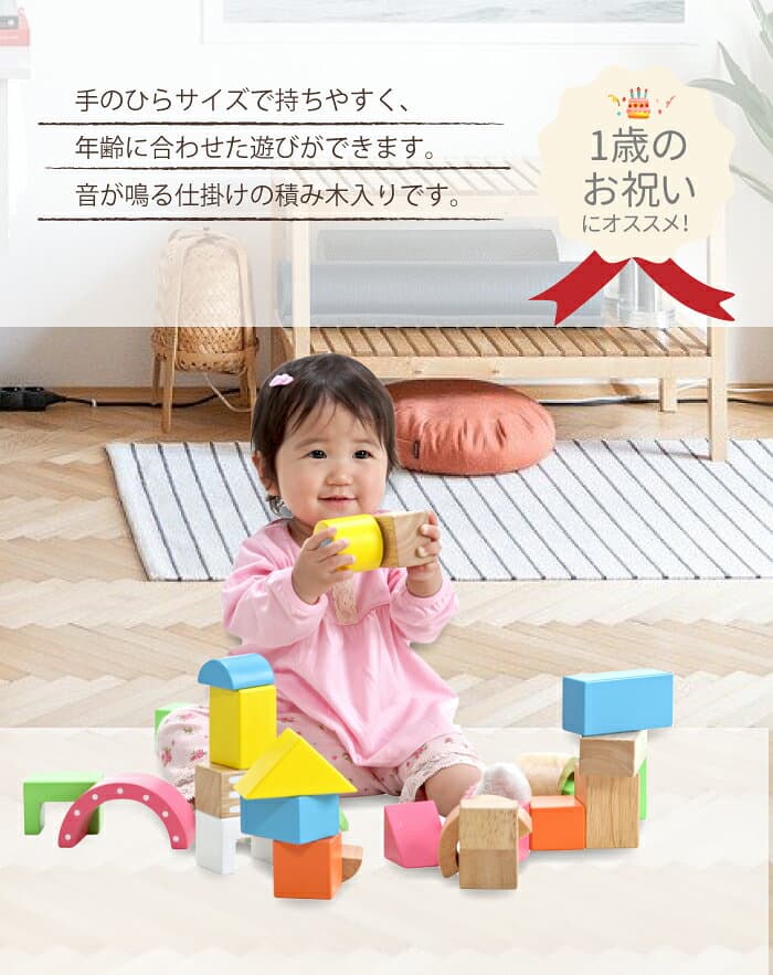 つみき 木製 積み木 木製 積み木 1才 大量 出産祝い 知育 おもちゃ 0歳 0才 1才 ベビー 赤ちゃん サウンドブロック Lサイズ 木製 おもちゃ 音が鳴る つみ木 知育玩具 1才誕生日プレゼント クリスマス プレゼント 木製玩具 おもちゃ 木のおもちゃ edute エデュテ ラージサイズ thumbnail 3