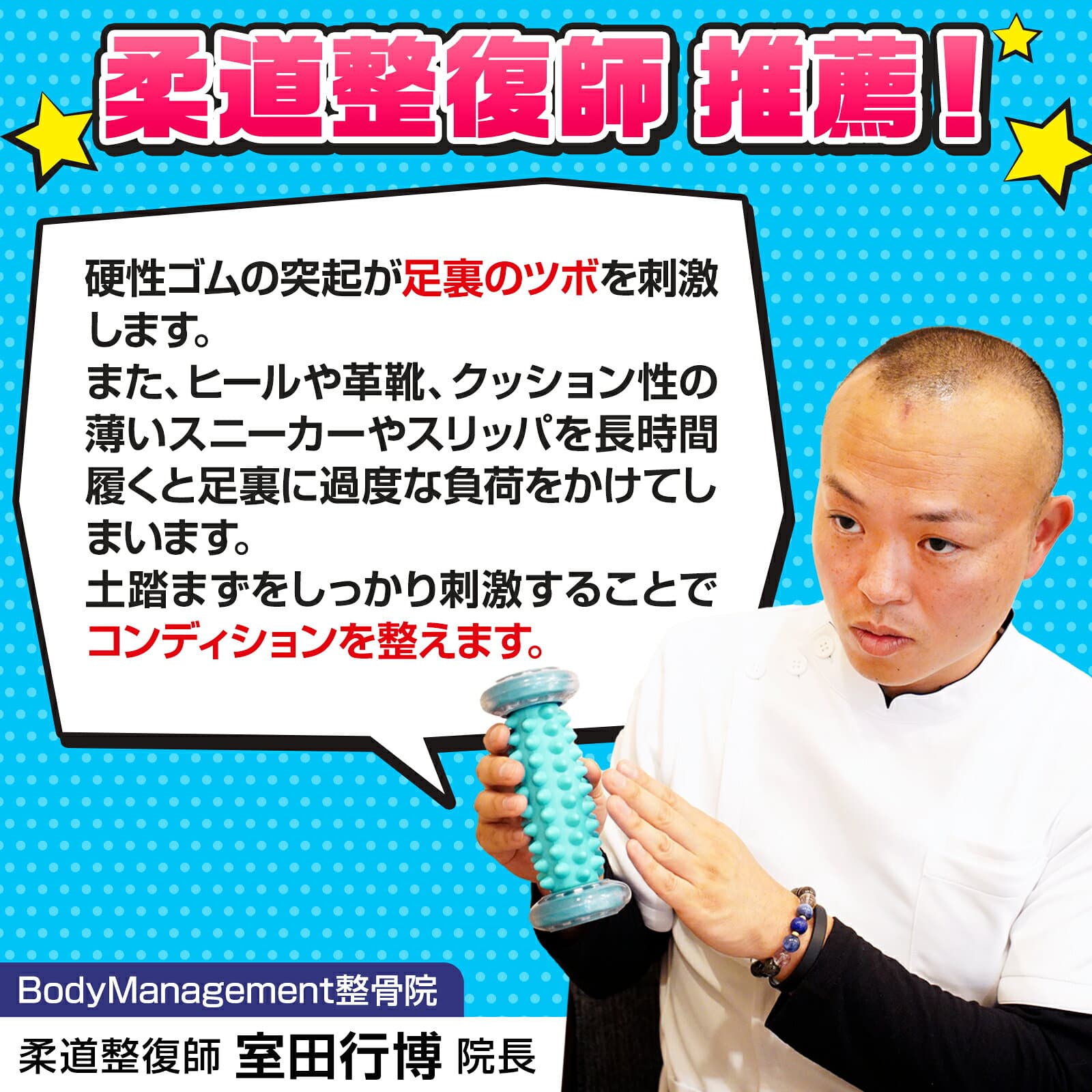 ＼足つぼランキング1位／〈柔道整復師が推薦〉つぼコロくん 足つぼ 足ツボ 棒　足つぼローラー 足裏マッサージ 足ツボマット 健康グッズ プレゼント リラックス グッズ 健康器具 マッサージ器 敬老の日 誕生日 足ツボマッサージ thumbnail 3