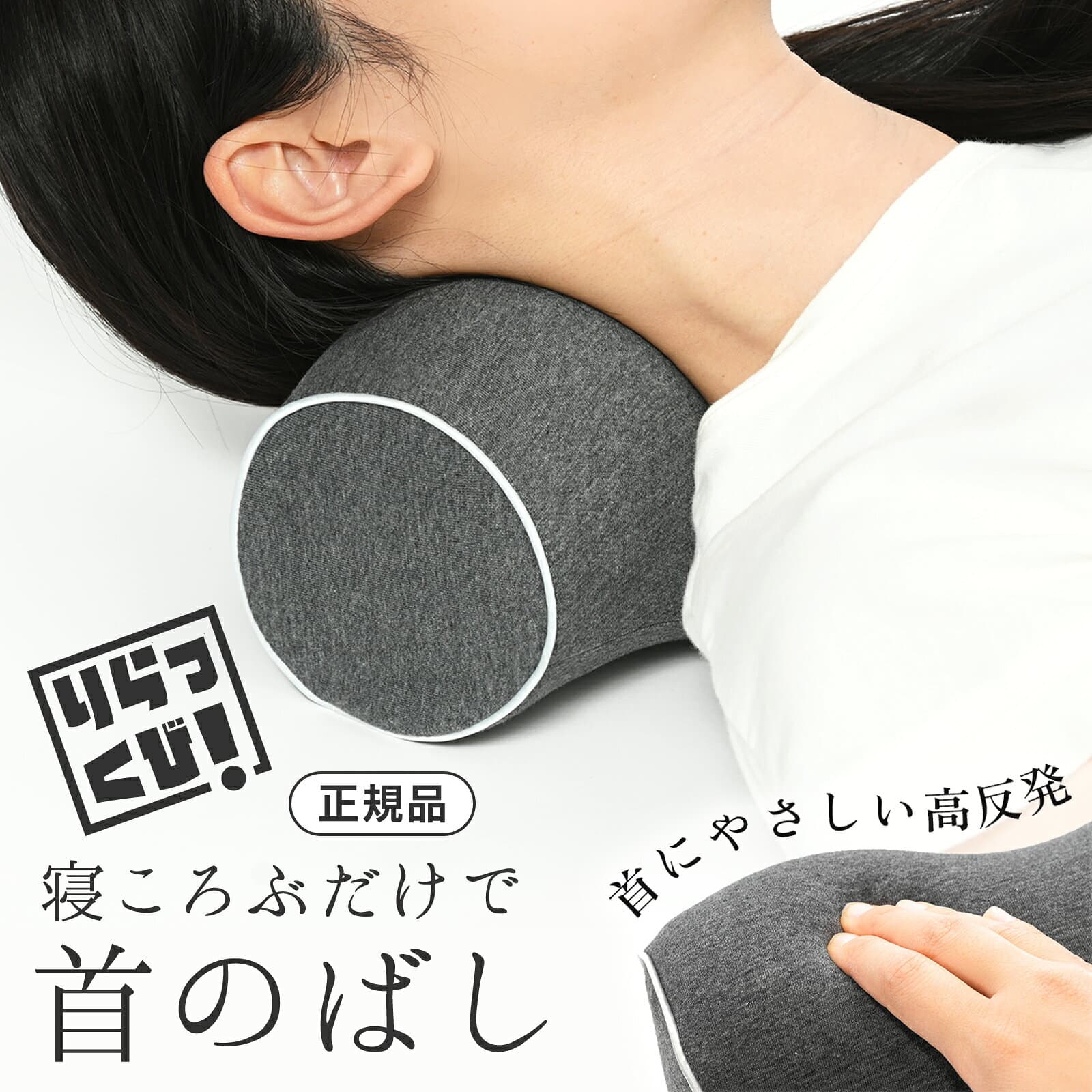 【FINAL10月9日1:59まで13%OFFクーポン】りらっくび 正規品 ワワラグ公式 柔道整復師推薦 ストレートネック 枕 首 ストレッチ ネックストレッチャー 母の日 父の日 敬老の日 健康グッズ プレゼント 肩の張り 首の張り 解消 リラックス マッサージ 健康器具 スマホ首