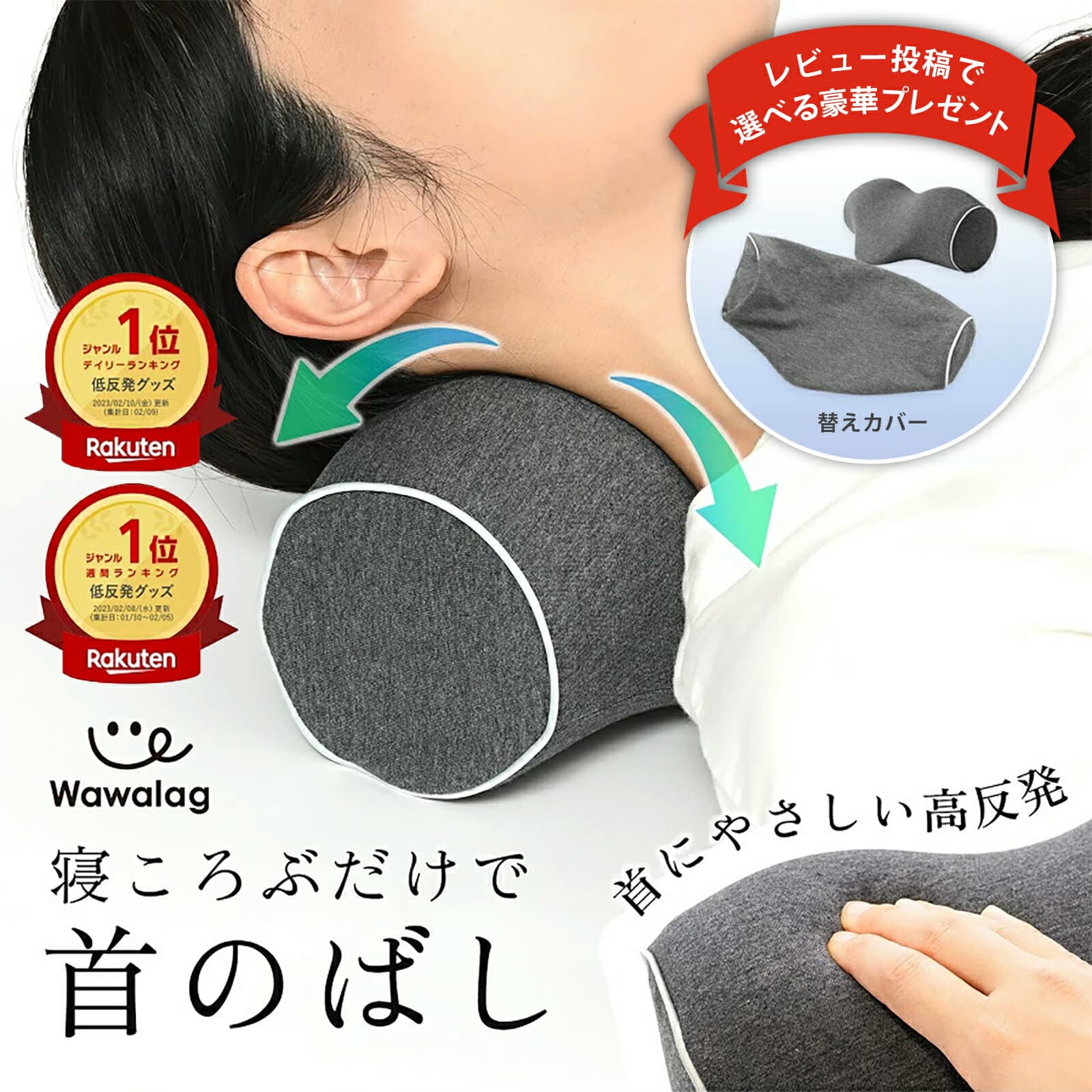 りらっくび 正規品 ワワラグ公式 柔道整復師推薦 ストレートネック 枕 首 ストレッチ ネックストレッチャー 母の日 父の日 敬老の日 健康グッズ プレゼント 肩の張り 首の張り 解消 リラックス マッサージ 健康器具 スマホ首 首枕 thumbnail 2