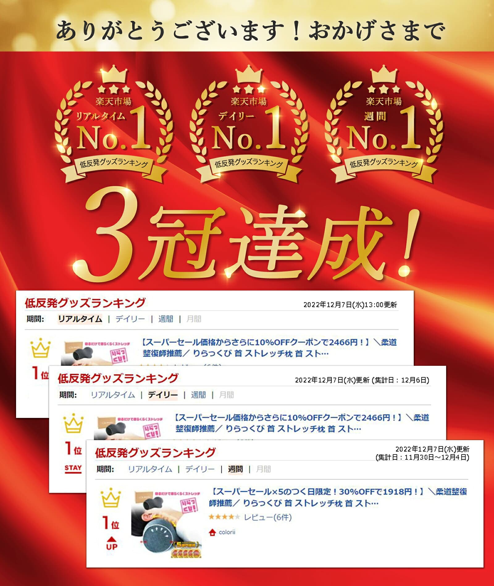 りらっくび 正規品 ワワラグ公式 柔道整復師推薦 ストレートネック 枕 首 ストレッチ ネックストレッチャー 母の日 父の日 敬老の日 健康グッズ プレゼント 肩の張り 首の張り 解消 リラックス マッサージ 健康器具 スマホ首 首枕 thumbnail 3