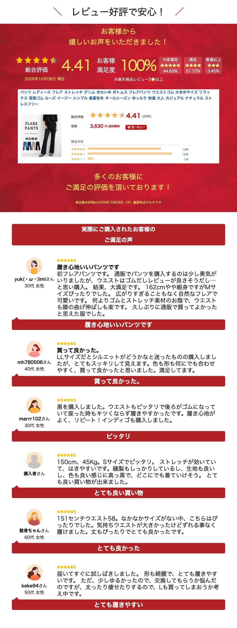 パンツ レディース フレア ストレッチ デニム きれいめ ボトムス フレアパンツ ウエストゴム 大きめサイズ リラックス 背面ゴム ルーズ イージー シンプル 春夏秋冬 オールシーズン ゆったり 快適 大人 カジュアル ナチュラル ストレスフリー thumbnail 3