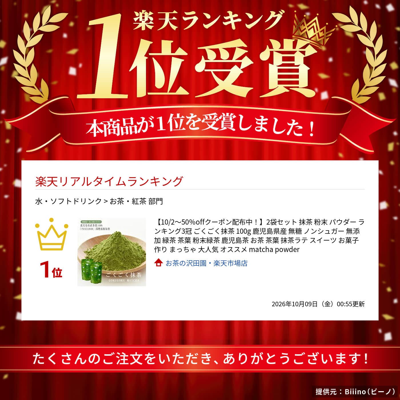 【10/2～50％offクーポン配布中！】2袋セット 抹茶 粉末 パウダー ランキング3冠 ごくごく抹茶 100g 鹿児島県産 無糖 ノンシュガー 無添加 緑茶 茶葉 粉末緑茶 鹿児島茶 お茶 茶葉 抹茶ラテ スイーツ お菓子作り まっちゃ 大人気 オススメ matcha powder thumbnail 2