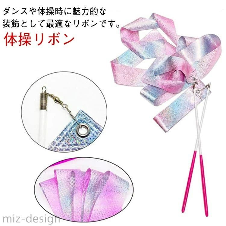 ダンスリボン 体操用具 おもちゃ バレエリボン 競技用具 スポーツ 体操リボン 子供 長さ2m/4m/6m 新体操 ジュニア 滑り止め