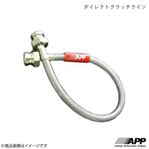 APP エーピーピー ダイレクトクラッチライン セラ (SERA) EXY10 GTC001