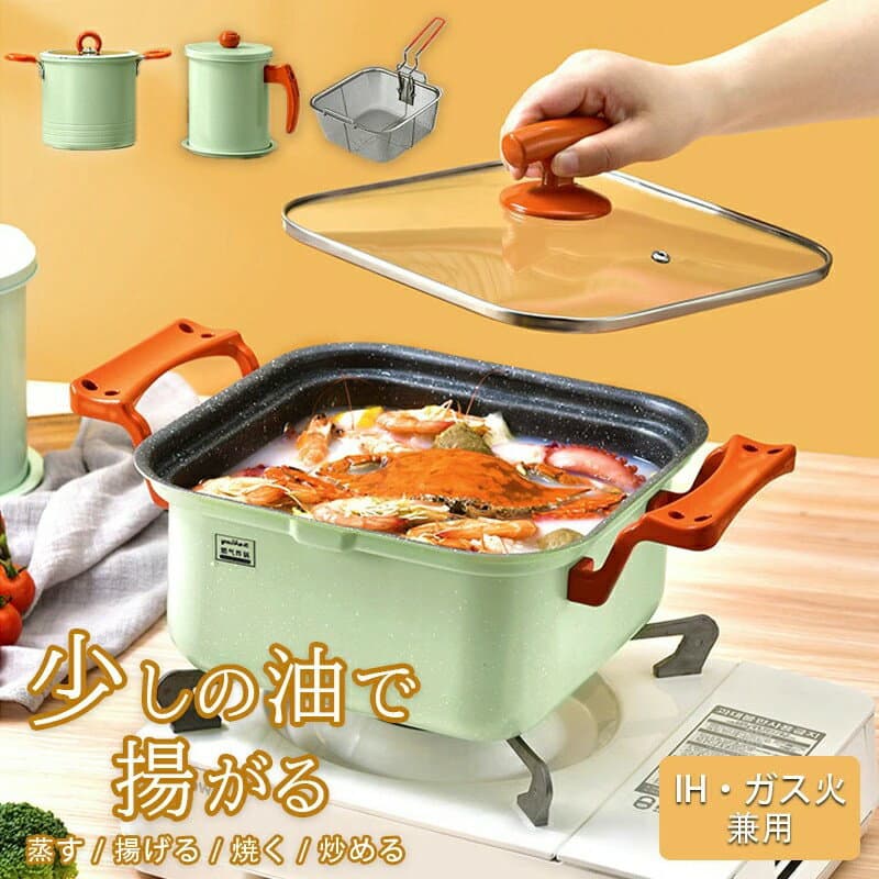 小型フライヤー 単品 揚げ物鍋 油ポット 揚げポット IH対応 ガス火対応 天ぷら鍋 揚げ鍋 天ぷら スープポット ミニフライヤー フライドポテト 揚げ物 フィルター 串揚げ IH ih対応 ih ガス火 ミニ揚げ物鍋 電気コンロ 電磁調理器 ガスコンロ 電気セラミックコンロ 一人暮らし