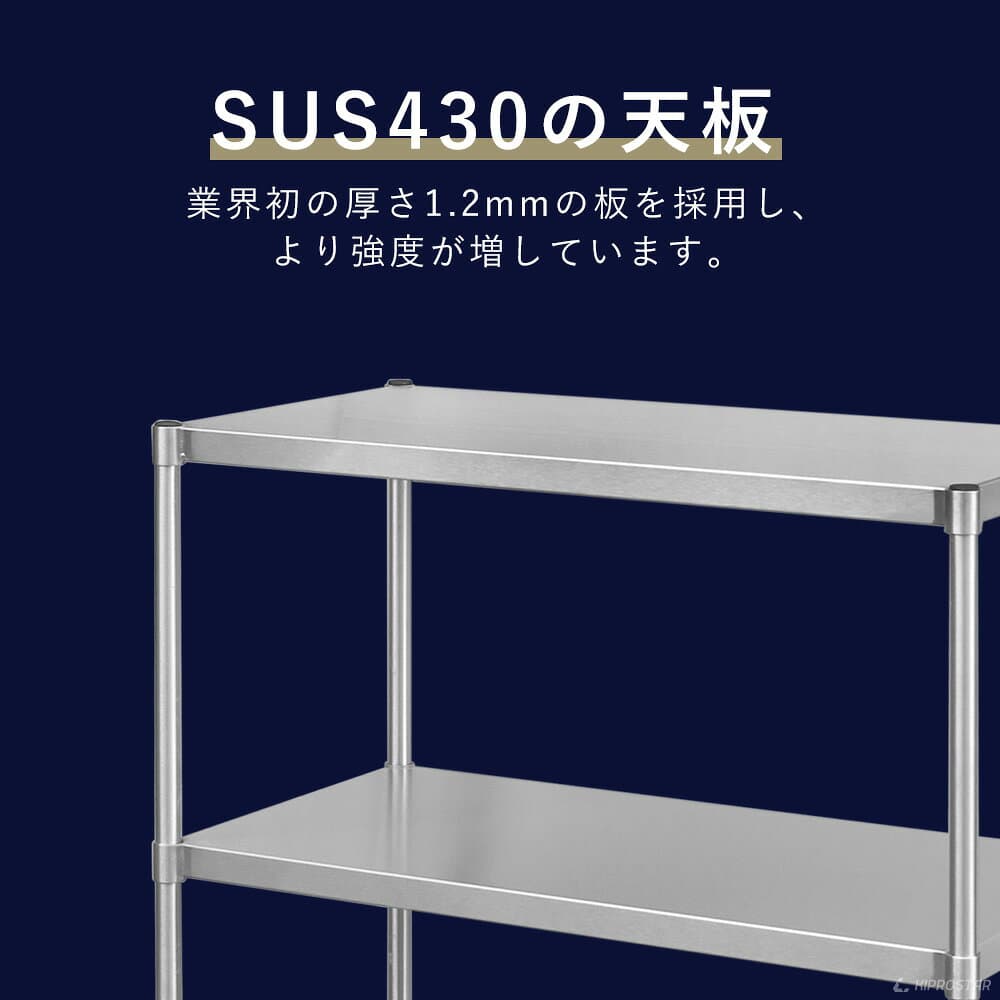 ステンレス 2段棚 置き棚 PRO-M9045 奥行450mm 棚無段階調整式 業務用 卓上ラック 収納棚 キプロスター 幅900用【置棚】【棚】【作業台棚】【ステンレス棚】【カウンターラック】【キッチンラック】【二段棚】【上棚】【キッチン収納】【業務用】【ラック】 thumbnail 3