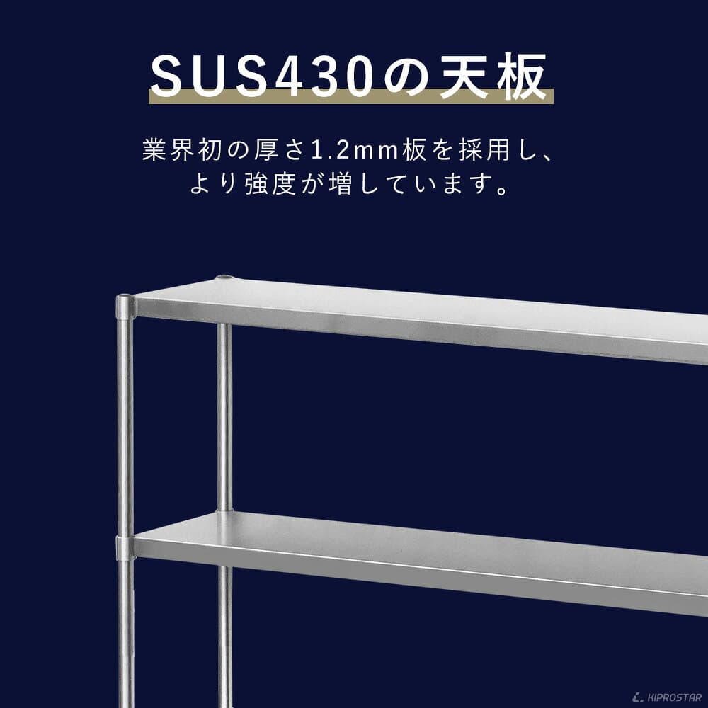 業務用 キッチンラック ステンレス 置き棚 2段棚 幅900mm用 棚無段階調整式 収納棚 PRO-M90 キプロスター 幅90用【収納棚】【棚】【作業台棚】【ステンレス棚】【カウンターラック】【卓上ラック】【二段棚】【上棚】【キッチン収納】【オーバーシェルフ】 thumbnail 3
