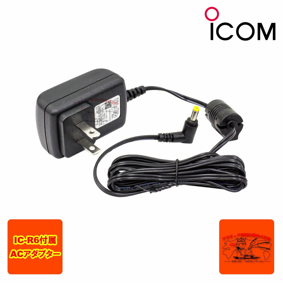 BC-270 アイコム バッテリーチャージャー IC-R6付属品 BC-196の後継品