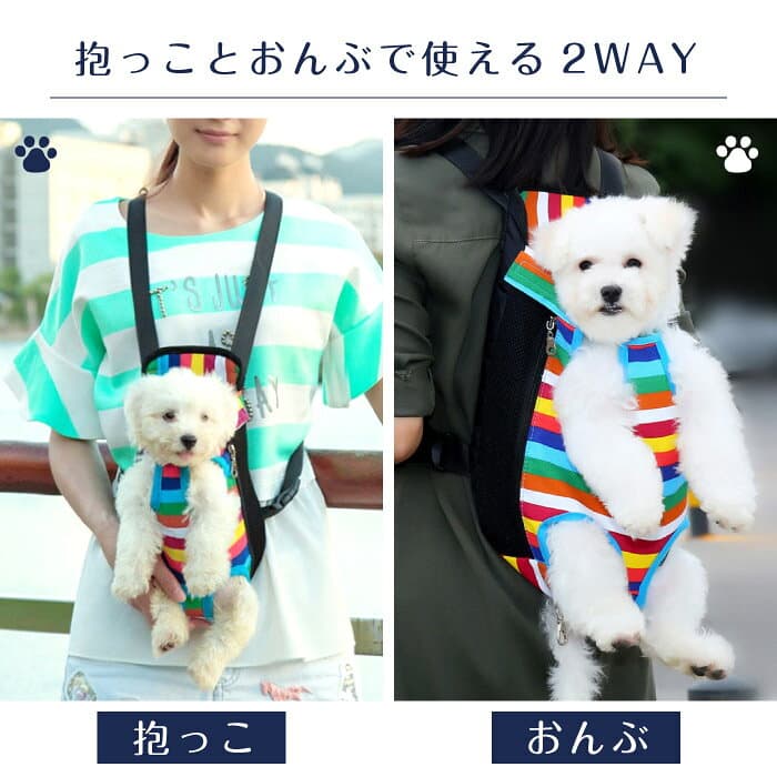 犬 抱っこひも おんぶ紐 2WAY ペット用バッグ 可愛い ペット用品 ペット用リュック　ペット 犬 散歩 ドッグ 便利 犬用 猫 ポータブル抱っこひも キャリーバッグ 小型犬 中型犬 お散歩 お出かけ おんぶ 抱っこ ペットグッズ ピクニック お出かけバッグ thumbnail 2
