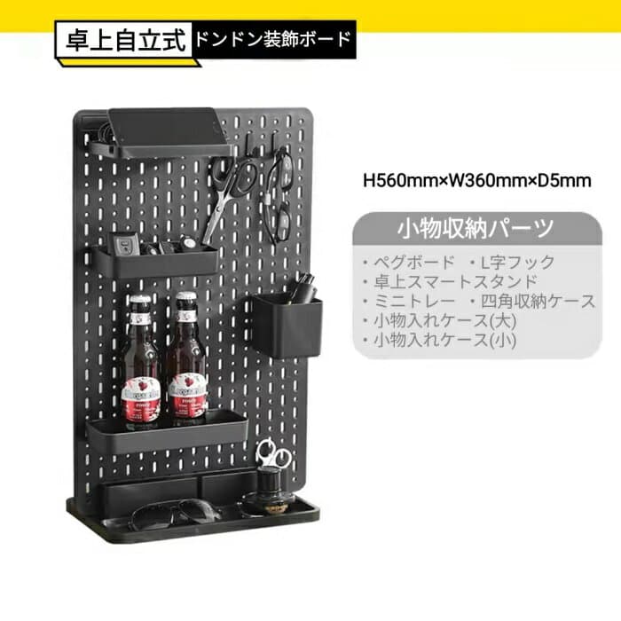 橘品女子 卓上収納 7点セット 有孔ボード ブラック スマート女子 大学生 女性男性 文房具 文具 卓上収納 事務所 オフィス リビング 壁面収納 壁掛け 取付簡単 工具不要 耐荷重10kgインテリア ペグボード パンチングボード おしゃれ収納 机 デスク 勉強机 テーブル