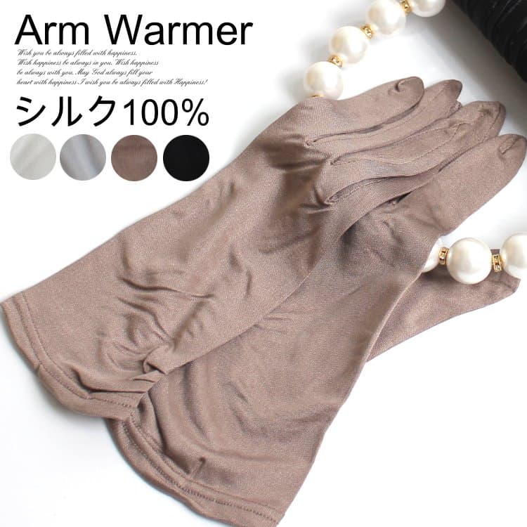 シルク高級手袋 紫外線対策 おやすみ手袋 日焼け対策 シルクハンドケア お買物 衛生 グローブ 敏感肌用 オールシーズン対応 パーティードレス通販【RCP】