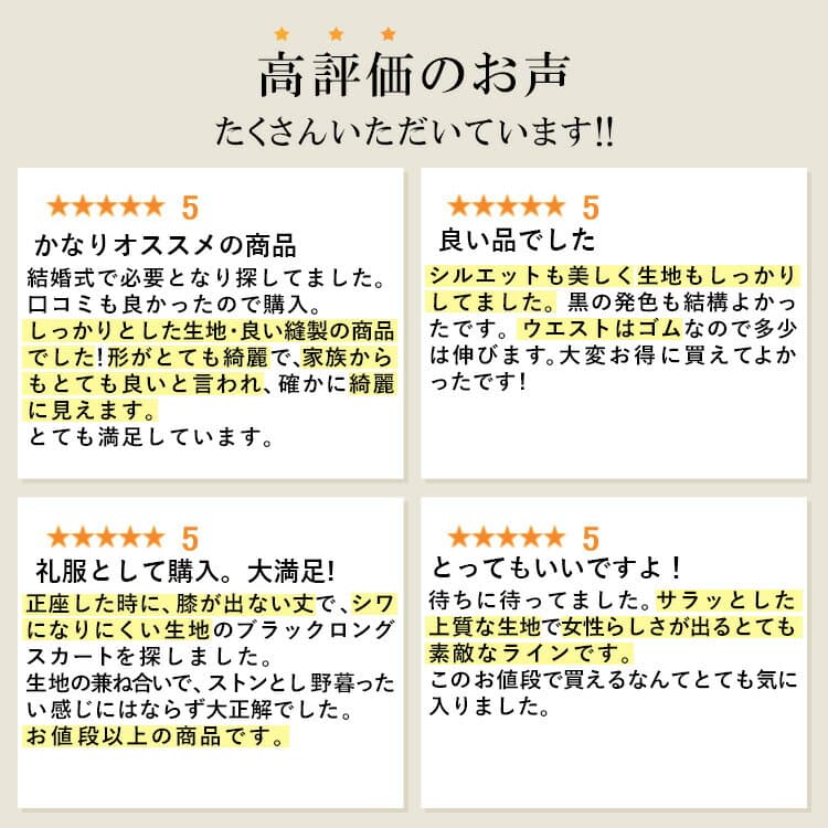 【最大2,000円OFF、新作12％OFFクーポン】【楽天1位】 洗えるフォーマルスカート 7-15号 冠婚葬祭 レディースファッション ボトムス ブラックフォーマル スカート マーメイド 礼服 結婚式 入学式 卒業式 オフィス 喪 葬儀 春夏秋冬 5004 【送料無料/再入荷/メt60】 thumbnail 3