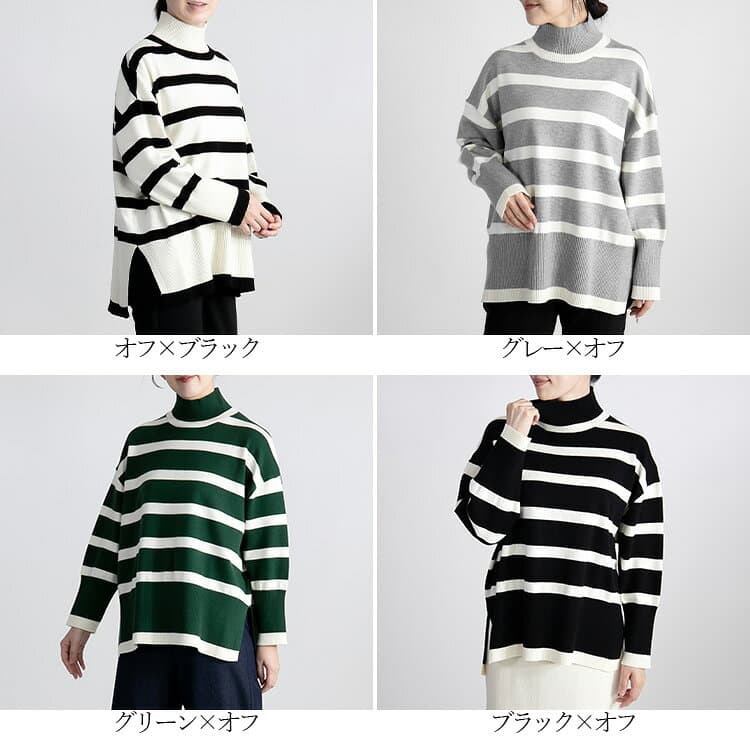 ハイネックボーダーワイドニット 4色 M-L 洗える 長袖 レディースファッション トップス ニット ボーダー デザインニット ワイドニット プルオーバー 前後差 キレイめ 保温性 楽ちん 大人 春秋冬 1539 【送料無料/メt60】 thumbnail 3