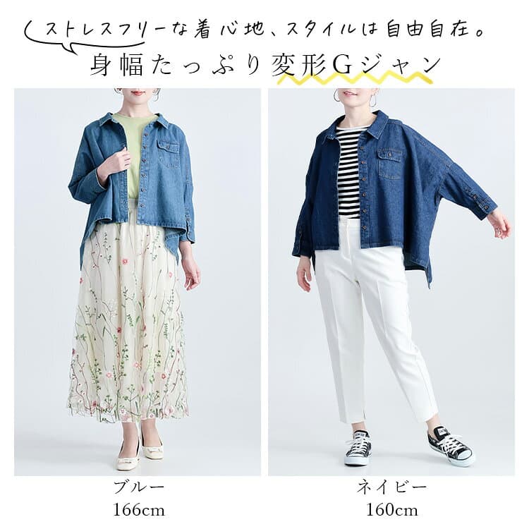 【最大2,000円OFF、新作12％OFFクーポン】ゆるカワ、デニムジャケット 2色 M-L 洗える 長袖 レディースファッション アウター デニム ジャケット Gジャン 羽織 端境期 気温差 大人きれい シャツ衿 体型カバー 細見え 綿100％ 春秋冬 5921 【送料無料/メt60】 thumbnail 2