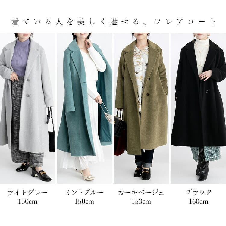 美しく魅せるフレアコート 4色 M-L 長袖 防寒 レディースファッション アウター コート ECOウール モヘアライク 微起毛 伸縮性 テーラーカラー フォーマル 軽い 裏付 ビジネス デート チェスターコート 4212 【送料無料】 thumbnail 2