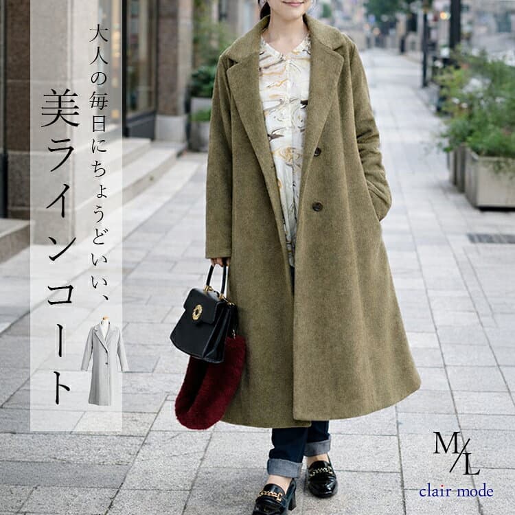 【最大2,000円OFF、新作12％OFFクーポン】美しく魅せるフレアコート 4色 M-L 長袖 防寒 レディースファッション アウター コート ECOウール モヘアライク 微起毛 伸縮性 テーラーカラー フォーマル 軽い 裏付 ビジネス デート チェスターコート 4212 【送料無料】