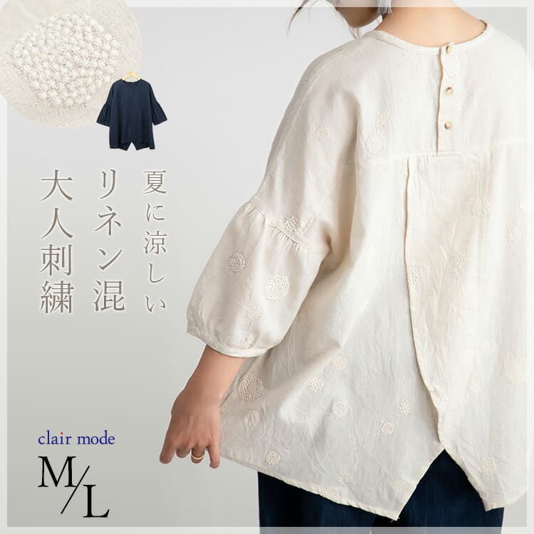 【最大2,000円OFF、新作12％OFFクーポン】【楽天1位】 綿麻ドット刺繍ブラウス 2色 M L 洗える 七分袖 六分袖 レディースファッション トップス ブラウス チュニック 大人 コットン リネン 綿麻 刺繍 体型カバー 春夏秋 0016 【送料無料/再入荷/メt30】
