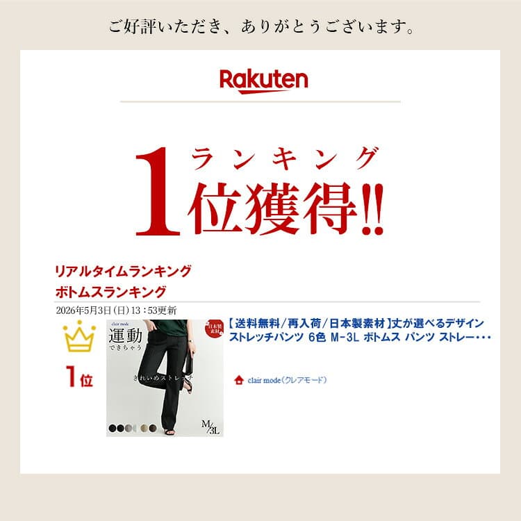 【最大2,000円OFF、新作12％OFFクーポン】【新作色登場/楽天1位】 丈が選べるデザインストレッチパンツ 6色 M-3L レディースファッション ボトムス パンツ ストレート ストレッチ 股上普通 百貨店 きれいめ 楽ちん 軽い 春秋冬 9127 【送料無料/日本生地使用/再入荷/メt60】 thumbnail 2