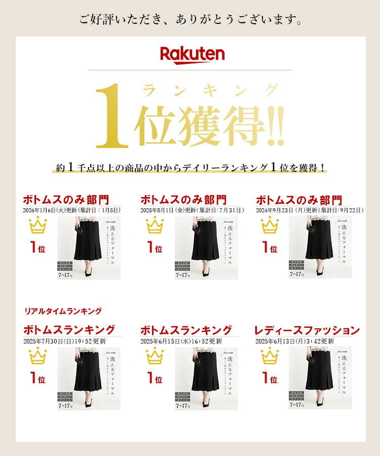 【最大2,000円OFF、新作12％OFFクーポン】【楽天1位】 洗えるフォーマルスカート 7-15号 冠婚葬祭 レディースファッション ボトムス ブラックフォーマル スカート マーメイド 礼服 結婚式 入学式 卒業式 オフィス 喪 葬儀 春夏秋冬 5004 【送料無料/再入荷/メt60】 thumbnail 2