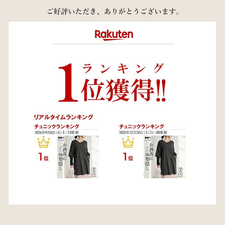 【最大2,000円OFF、新作12％OFFクーポン】【楽天1位】 楽過ぎロングチュニック 5色 M-L 洗える 長袖 レディースファッション トップス チュニック カットソー リブニット ストレッチ 体型カバー お尻隠し ロング丈 春秋冬 0164 【送料無料/再入荷/メt60】 thumbnail 2