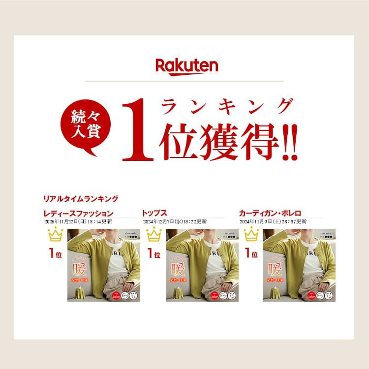 【最大2,000円OFF、新作12％OFFクーポン】【日本製/再入荷/楽天1位】 発熱保温が優れた暖かカーディガン 5色 M-L 洗える 長袖 レディースファッション トップス カーディガン カットソー 東レ ソフトサーモ 発熱 保温 防寒 起毛 軽い 秋冬春 0115 【送料無料/メt60】 thumbnail 2