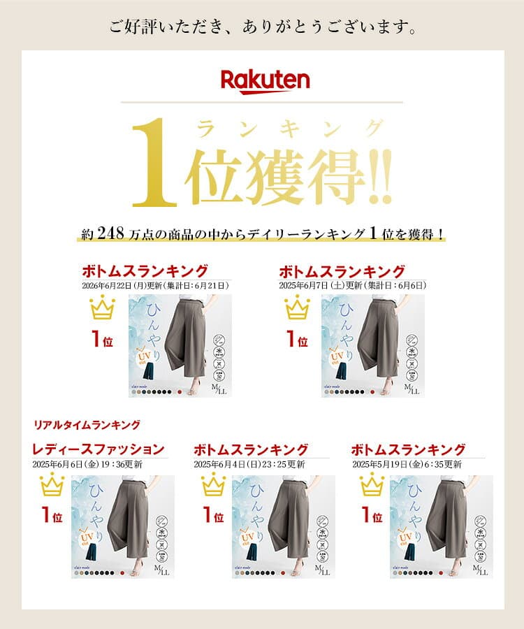 【最大2,000円OFF、新作12％OFFクーポン】【楽天1位】 ひんやり軽やかフレアパンツ 10色 M-LL 洗える レディースファッション ボトムス パンツ ワイドパンツ フレアパンツ COOL 接触冷感 体型カバー ストレッチ 春夏秋 0026 【送料無料/再入荷/メt40】 thumbnail 2