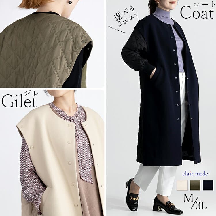 【最大2,000円OFF、新作12％OFFクーポン】【楽天1位/再入荷】 2Way中綿フェルトコート 3色 M-3L 袖取外し可 洗える 中綿 レディースファッション アウター コート ジレ ロング 体型カバー 防寒着 中わた キルト キルティング ウールライク 春秋冬 0303 【送料無料】