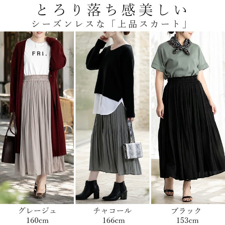 【新作色登場】 ヴィンテージサテンスカート 3色 M L 裏地付き 洗える レディースファッション ボトムス スカート ロングスカート プリーツスカート 大人きれいめ 体型カバー 春夏秋冬 8136 【送料無料/再入荷/メt60】 thumbnail 2