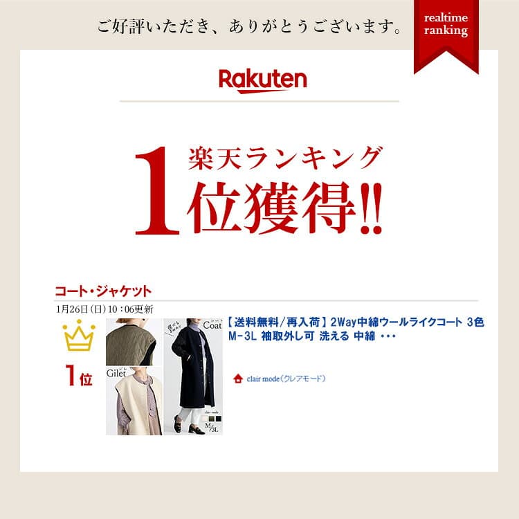 【最大2,000円OFF、新作12％OFFクーポン】【楽天1位/再入荷】 2Way中綿フェルトコート 3色 M-3L 袖取外し可 洗える 中綿 レディースファッション アウター コート ジレ ロング 体型カバー 防寒着 中わた キルト キルティング ウールライク 春秋冬 0303 【送料無料】 thumbnail 2