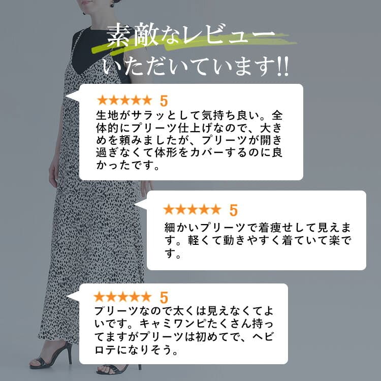 【最大2,000円OFF、新作12％OFFクーポン】クリスタルプリーツキャミワンピース 6色 M-L 洗える レディースファッション トップス ワンピース キャミワンピ プリーツ 体型カバー ゆったり お尻隠し 総柄 春夏秋冬 6136 【送料無料/再入荷/メt40】 thumbnail 2