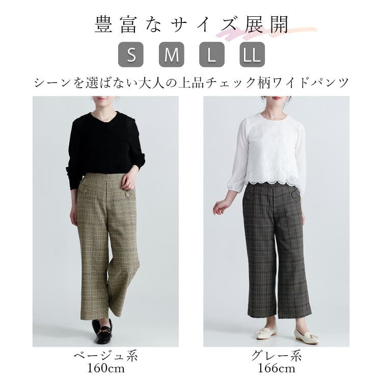 【残り僅か/日本製】 チェック柄ワイドパンツ 2色 S-LL 洗える アンクル丈 レディースファッション ボトムス パンツ ワイドパンツ 国産 チェック柄 ウールライク ウール調 股上深め 春秋冬 2155 【送料無料/再入荷/メt60】 thumbnail 2