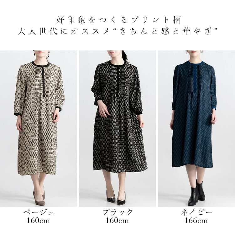 【最大2,000円OFF、新作12％OFFクーポン】【再入荷】 オリエンタル柄ピンタックワンピース 3色 M-L 洗える 八分袖 レディースファッション トップス ワンピース Aライン 総柄 お出かけ 可愛い 上品 体型カバー 大人きれいめ 春秋冬 9265 【送料無料/メt30】 thumbnail 3