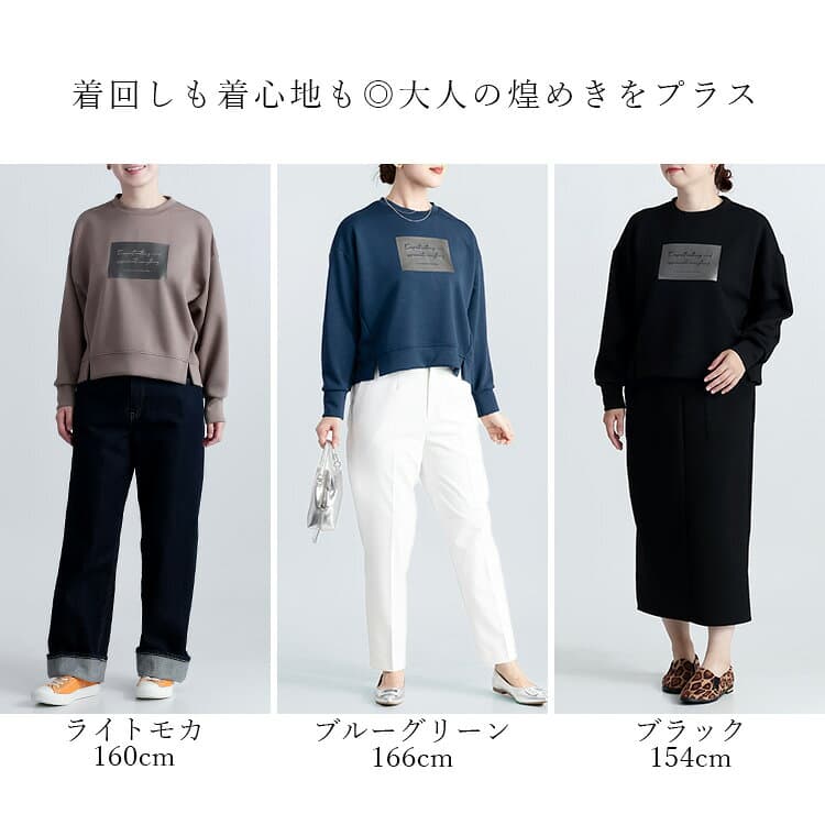 【ライトモカがラスト1着のみ】 ダンボールニットプルオーバー 洗える 長袖 楽ちん レディースファッション トップス トレーナー ダンボールニット 体型カバー 箔 ロゴ プリント ストレッチ 春秋冬 7265 【送料無料/メt60】 thumbnail 2