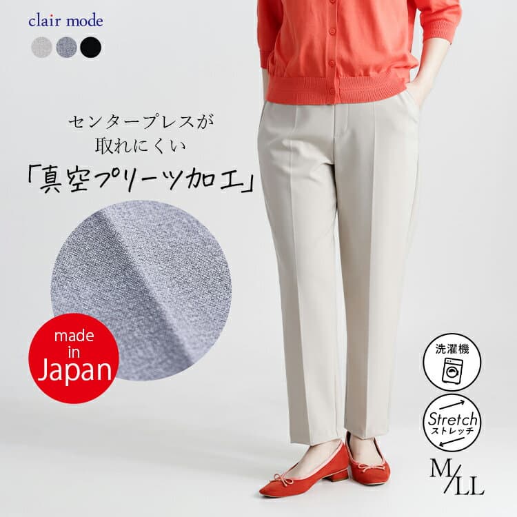 【最大2,000円OFF、新作12％OFFクーポン】【日本製】 サマーテーパードパンツ 3色 M-LL 洗える 10分丈 レディースファッション ボトムス パンツ テーパードパンツ センタープレス センターライン 股上深め ウエストゴム ストレッチ 春夏秋 1075 【送料無料/メt48】