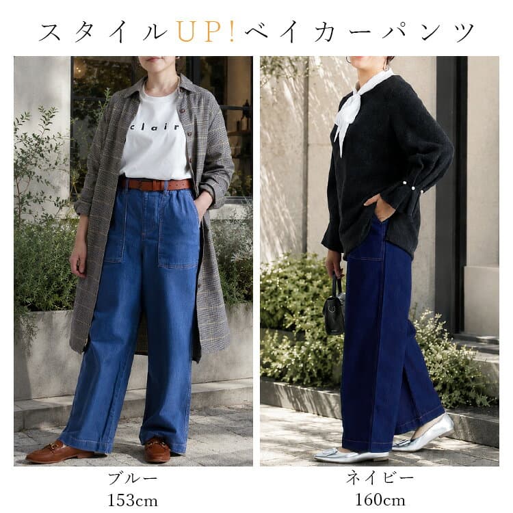 ストレッチデニムベイカーパンツ 2色 M L 洗える レディースファッション ボトムス パンツ ワイドパンツ ワイドデニム ハイウエスト ウエストゴム 綿混 ストレッチ 楽ちん 春夏秋冬 8235 【送料無料/メt60】 thumbnail 2