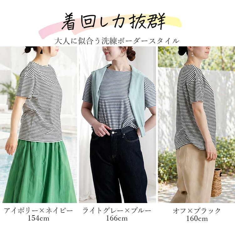綿モダールボーダーT 3色 M L 洗える 半袖 レディースファッション トップス インナー カットソー Tシャツ 細ボーダー コットンT ソフトタッチ 綿混 コットン ボーダーT 大人 定番 春夏秋 7166 【送料無料/メt20】 thumbnail 2