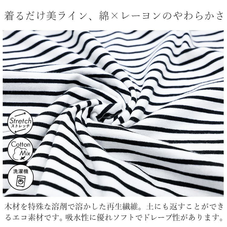 綿モダールボーダーT 3色 M L 洗える 半袖 レディースファッション トップス インナー カットソー Tシャツ 細ボーダー コットンT ソフトタッチ 綿混 コットン ボーダーT 大人 定番 春夏秋 7166 【送料無料/メt20】 thumbnail 3