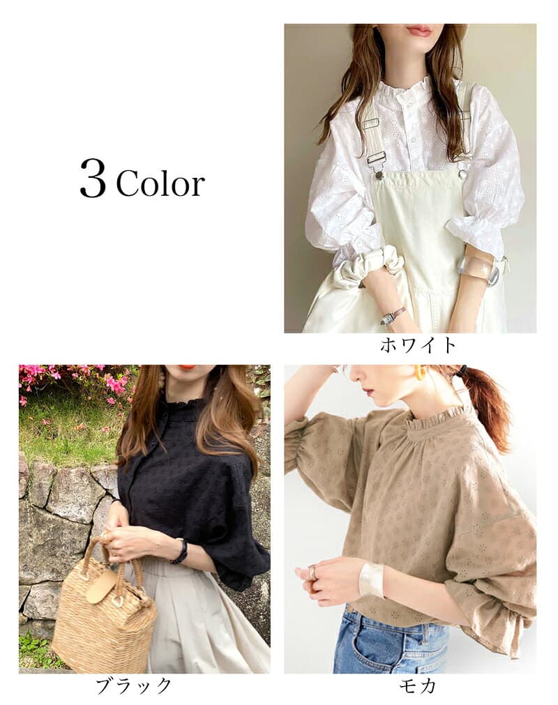 【 クラシカルエルフ classical elf 】 メール便 シャツ レディース 夏 大きいサイズ トップス ブラウス フラワー レース バンドフリルカラー ボリューム袖 綿100％ 透け感 春 夏 ce1010023 thumbnail 2