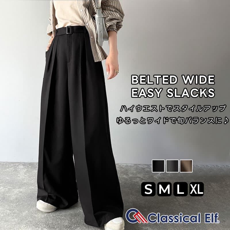 【10/9 1:59まで まとめ買いクーポン2点以上で 5％OFF 】 【 クラシカルエルフ classical elf 】ボトムス パンツ レディース ベルテッド ワイド ストレート イージー スラックスパンツ ベルト ウエスト 後ろ ゴム 仕様 大きいサイズ 秋 冬 ce1070174