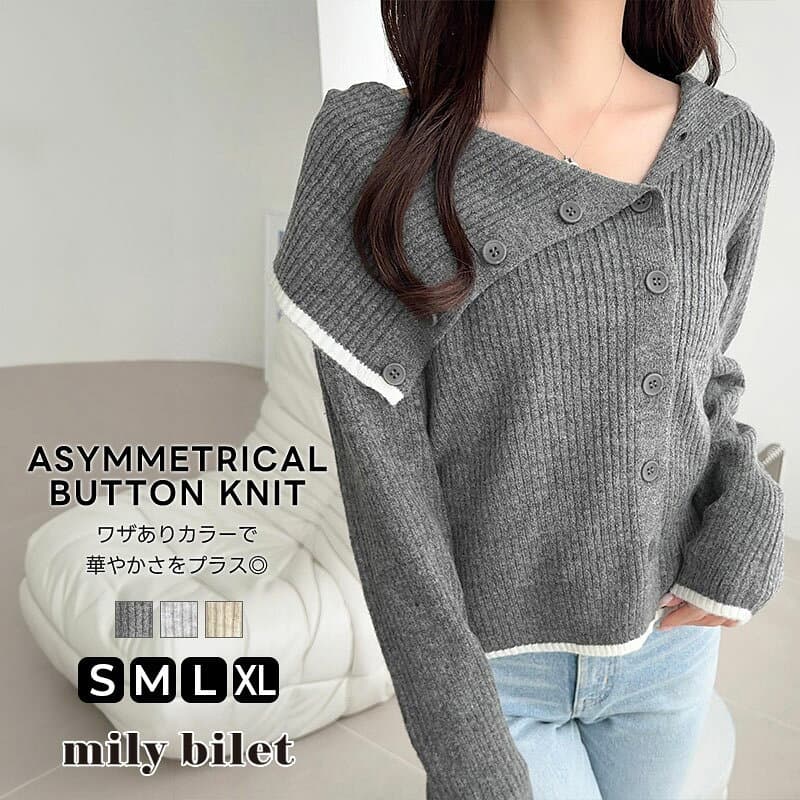 【10/9 1:59まで まとめ買いクーポン2点以上で 5％OFF 】 【mily bilet】ニット レディース 長袖 トップス リブニット アシンメトリー 多ボタン 大きめ衿 華やか 主役級 すっきりシルエット シンプル デイリー 大きいサイズ 秋 冬 mi1329059