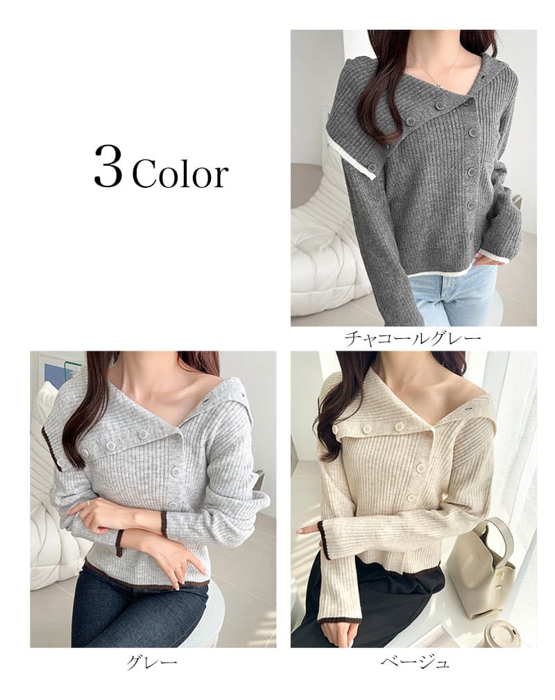 【mily bilet】ニット レディース 長袖 トップス リブニット アシンメトリー 多ボタン 大きめ衿 華やか 主役級 すっきりシルエット シンプル 配色ライン 遊び心 ストレッチ リブ素材 デイリー カジュアル 大きいサイズ 秋 冬 クラシカルエルフ mi1329059 thumbnail 2