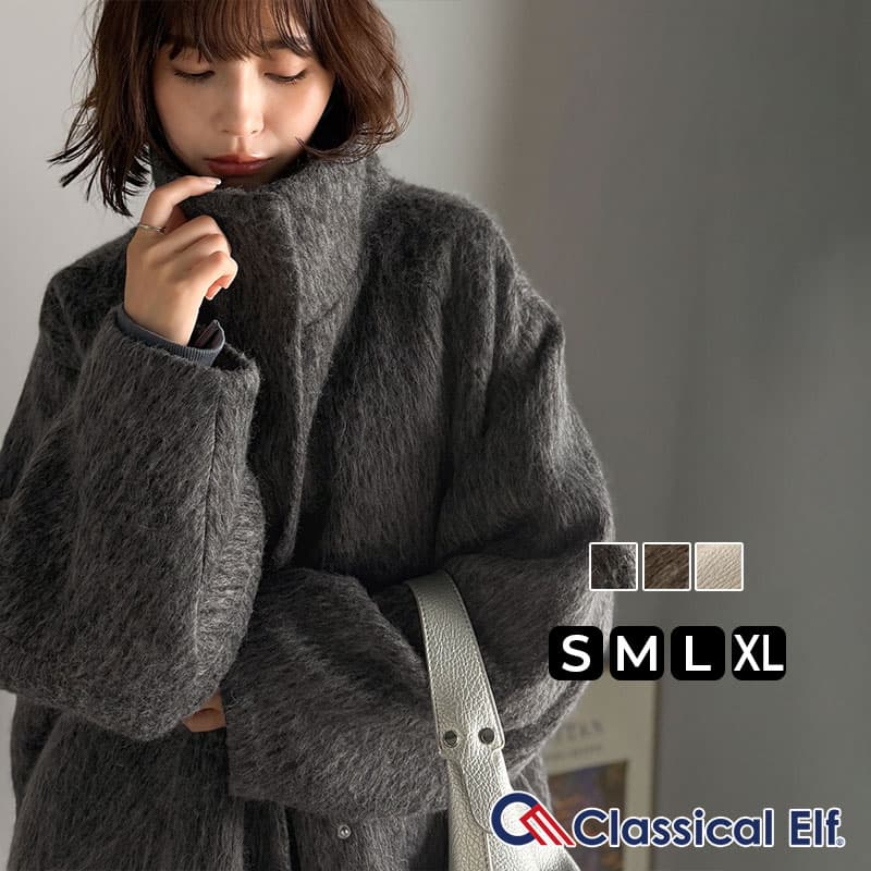 【10/9 1:59まで まとめ買いクーポン2点以上で 5％OFF 】 【 クラシカルエルフ classical elf 】ダウンジャケット レディース 大きいサイズ コート MIX シャギー 比翼 スタンドネック ミドル丈 コクーン スリーブ コート オーバーサイズ 大きいサイズ 秋 冬 ce1070166