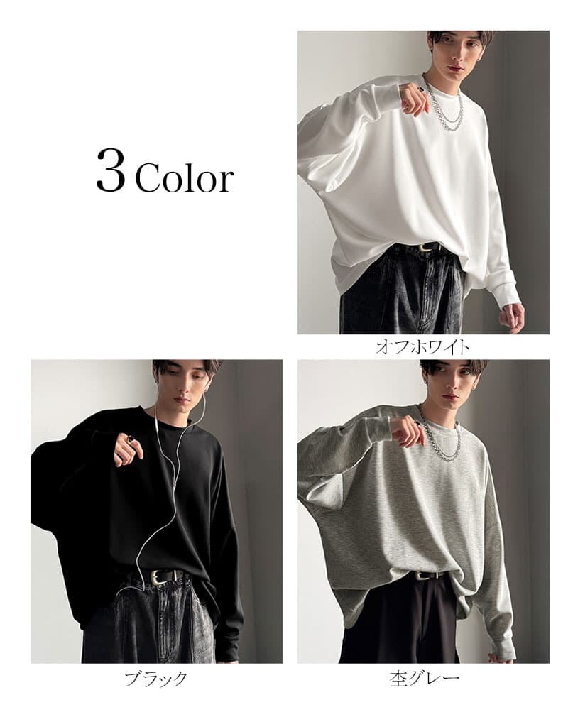 【10/9 1:59まで まとめ買いクーポン2点以上で 5％OFF 】 【Classical Origin】 トップス スウェット メンズ ドルマンスリーブ ダンボール素材 ビックTEE 長袖 シンプル 高級感 ゆったり カジュアル シンプル 高見え効果 大きいサイズ 秋 冬 ao1260455 thumbnail 2